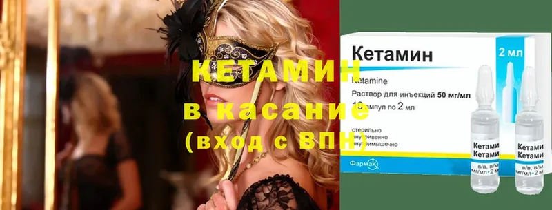 OMG маркетплейс  Бобров  КЕТАМИН ketamine  купить  сайты 